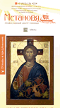 Mobile Screenshot of metanoia.msdm.ru