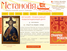 Tablet Screenshot of metanoia.msdm.ru